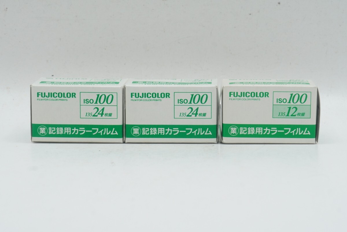 富士フイルム FUJICOLOR 業務用カラーフィルム ISO100 24枚撮 2本,12枚撮 1本 合計3本 有効期限切れ 未使用未開封品