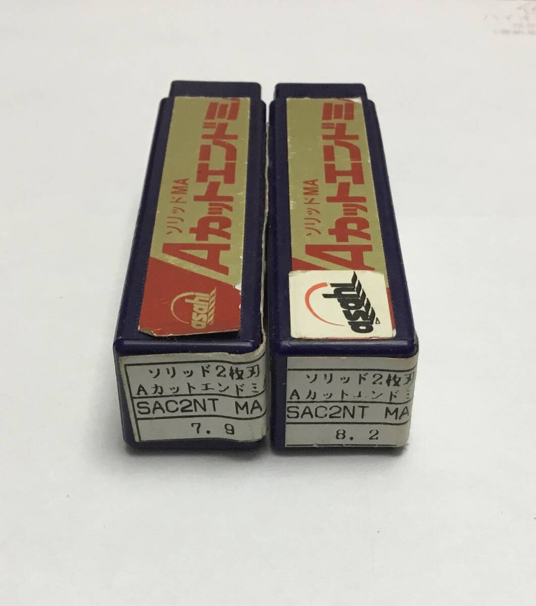 超硬ルーター用エンドミル　2刃　長さ60mm 穴径7.9mm ・ 8.2mm SET 【未使用に近い】