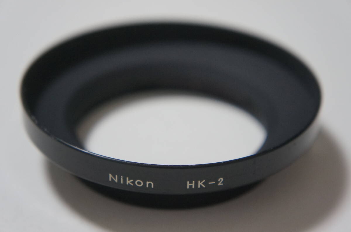 [52mm カブセ式] Nikon HK-2 24mm F2S用純正メタルフード [F2340]