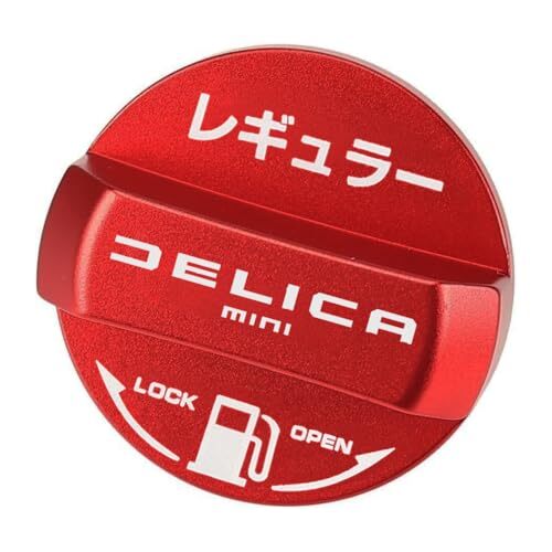 デリカミニ BA系 専用設計 フューエルキャップカバー アルミ給油口キャップ 燃料キャップカバー ドレスアップ カスタム(002)