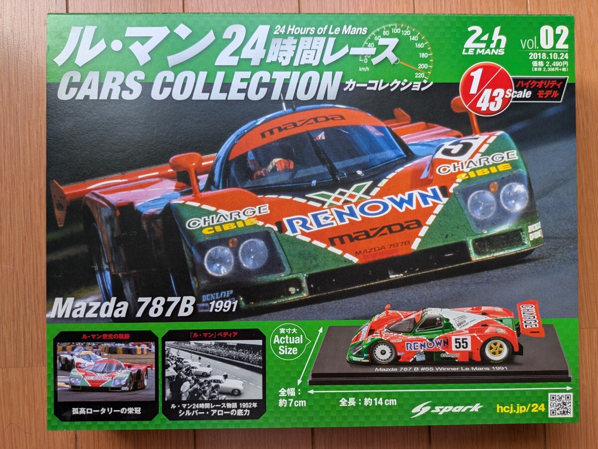 アシェット　スパーク　1/43　マツダ　787B　1991　ル・マン24時間レース　カーコレクション　vol.02　