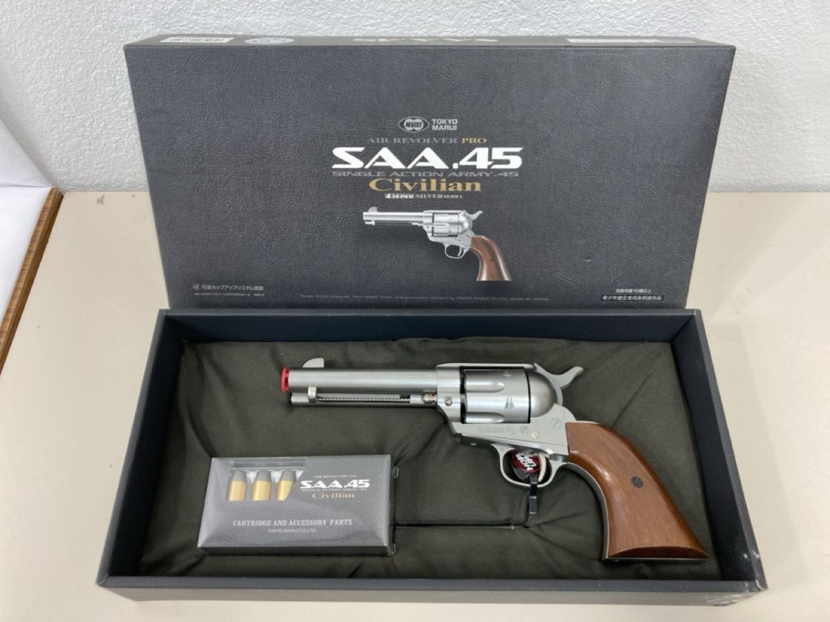 ・【美品】 MARUI マルイ 10歳以上 エアガン SAA.45