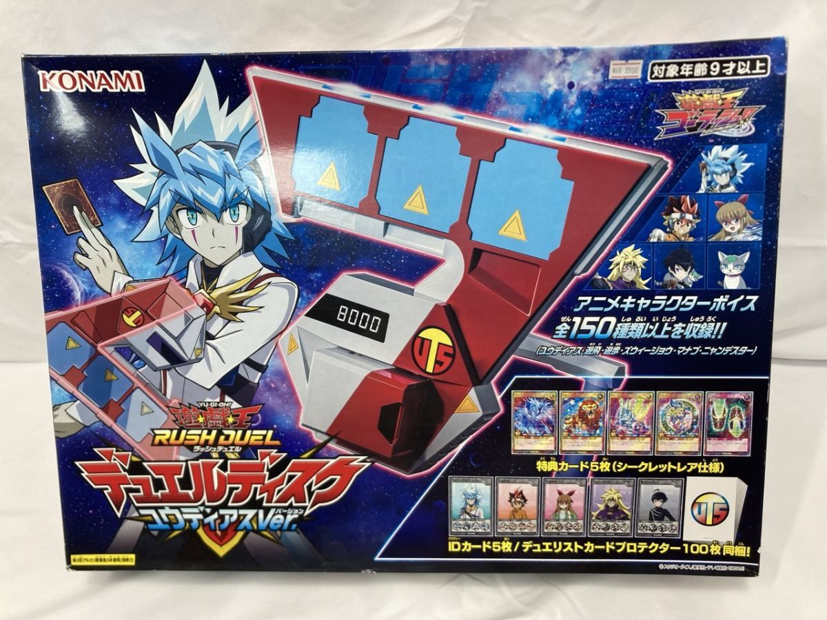KONAMI デュエルディスク ユウディアスVER. 遊戯王ラッシュデュエル