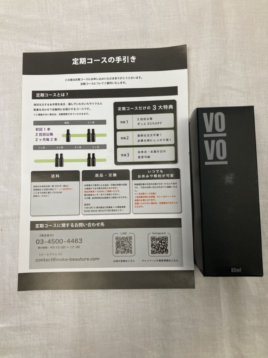 VO-VO- 薬用スカルプローション 育毛剤 医薬部外品