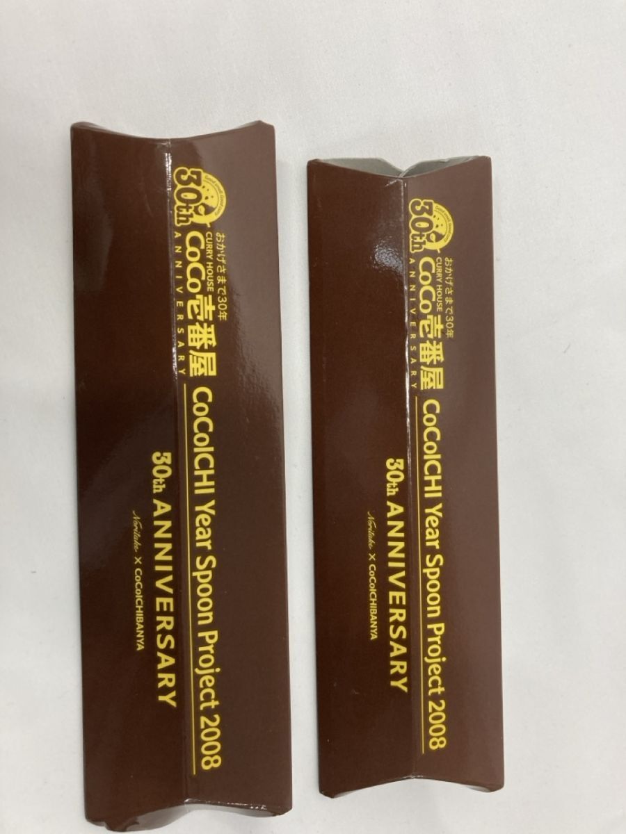 ・【未使用品】 ココ壱番屋 スプーン COCOICHI YEAR SPOON PROJECT 20