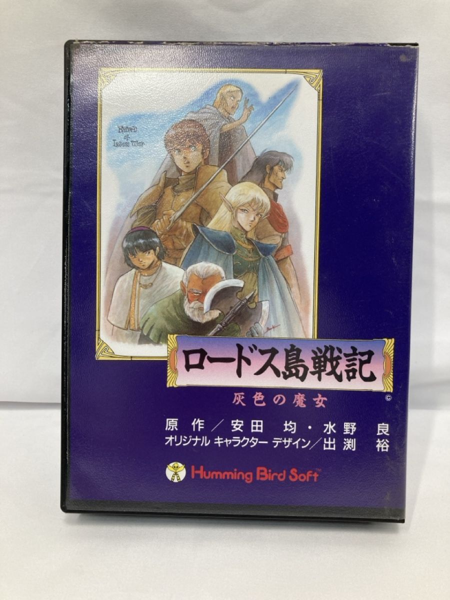 ・MSX ロードス島戦記 灰色の魔女 ゲームソフト