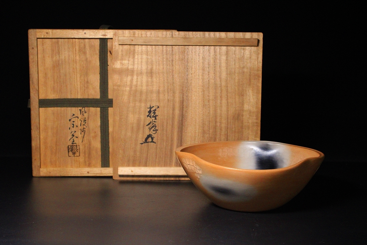 □■粋な名品！風炉師 浅尾宗筌　雲華焼灰器　ほうろく　薮内家十一代 竹窓 透月斎（輝翁）箱書付　竹窓■□