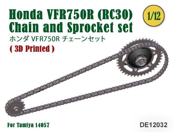 ３Ｄプリンターチェーン タミヤ 1/12 HONDA VFR750R (RC30) DE12032