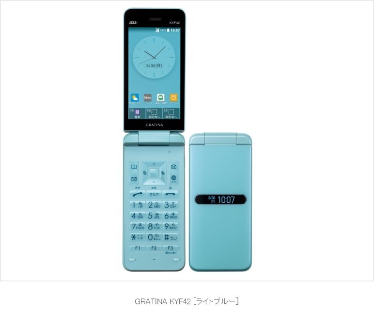 【Simロック解除済み】 ☆SSランク☆AU GRATINA KYF42　 京セラ　4G LTE　ライトブルー　【純正充電器付】-送料無料