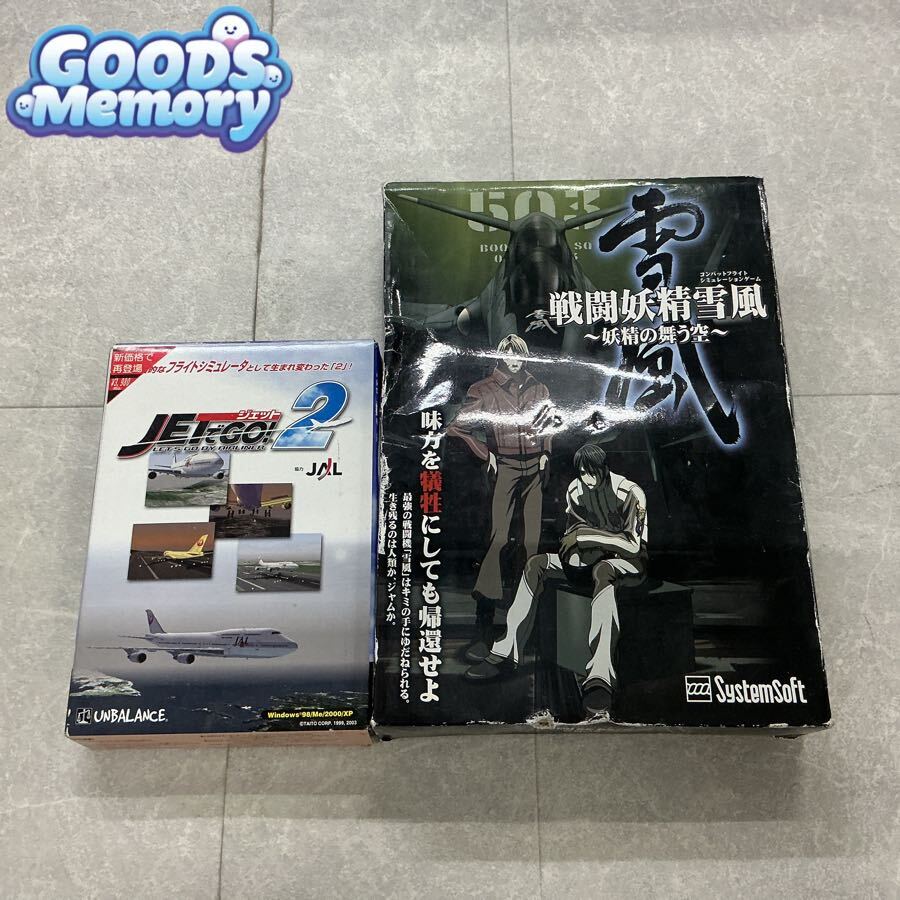 ◆戦闘妖精雪風 妖精の舞う空/JETでGO! 2 PCゲーム ソフト 2点セット 同梱×