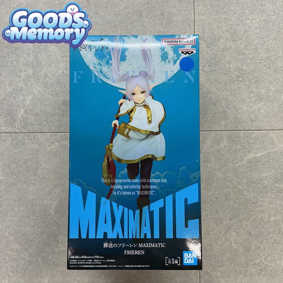 【未開封】 葬送のフリーレン MAXIMATIC FRIEREN フィギュア 同梱×
