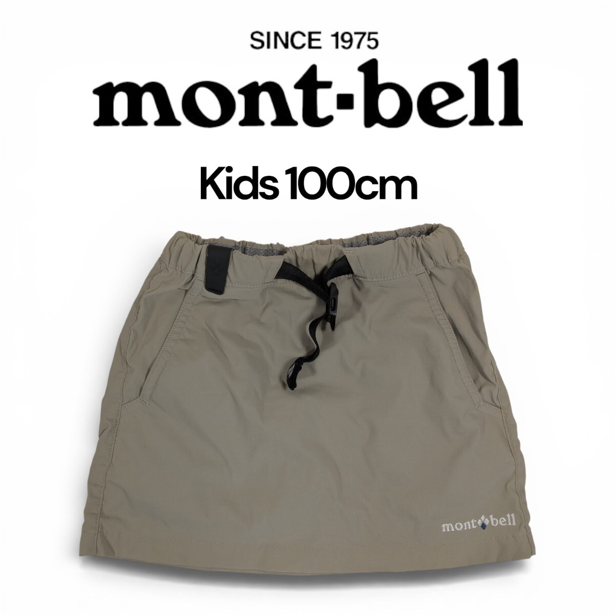 mont-bell モンベル キッズ ナイロンスカート ベルト付 100 アウトドア 女の子 ベージュ