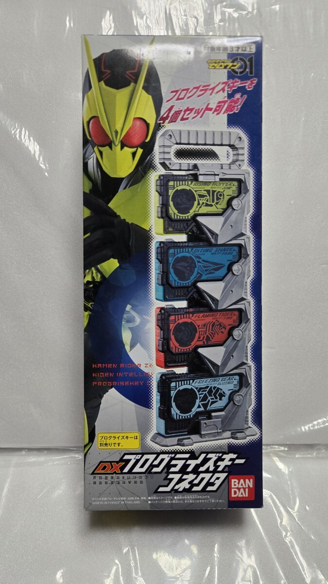 ★新品 DXプログライズキーコネクタ 仮面ライダーゼロワン 同梱可 バンダイ