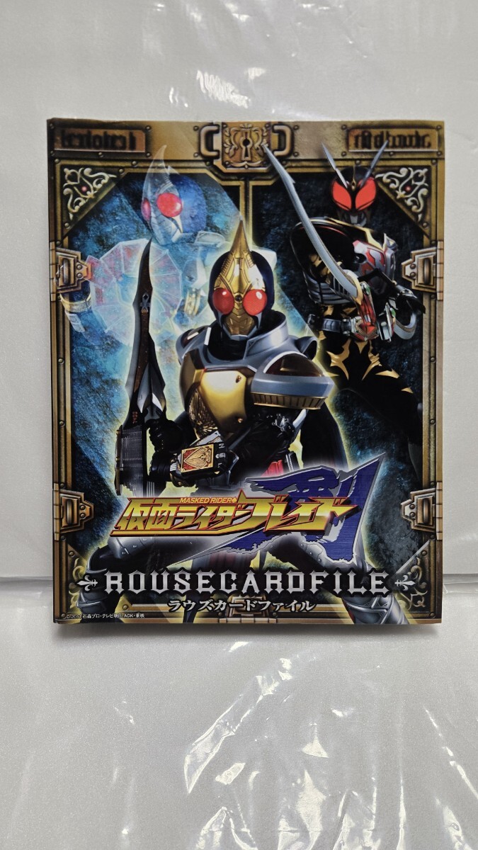 ★当時物 仮面ライダーブレイド ラウズカード300枚以上 ラウズカードファイル 剣 バンダイ セット
