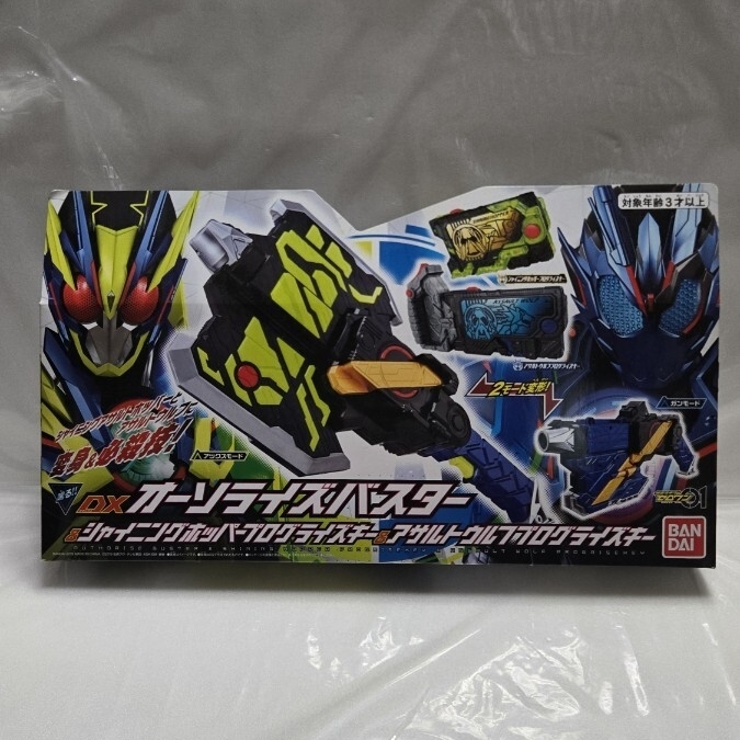 ★新品 DXオーソライズバスター&シャイニングホッパープログライズキー&アサルトウルフプログライズキー 仮面ライダーゼロワン