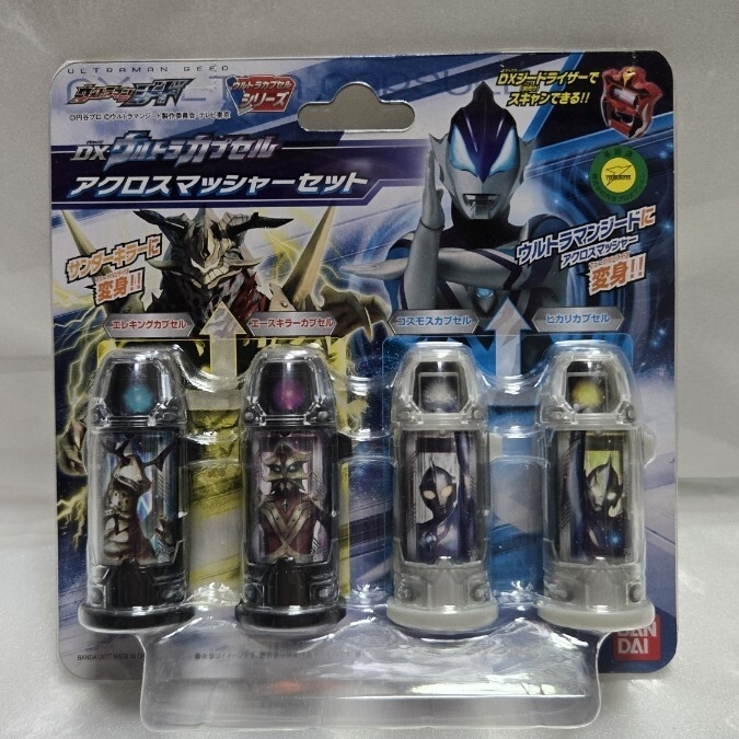 ★新品 DXウルトラカプセル アクロスマッシャーセット ウルトラマンジード バンダイ 同梱可 