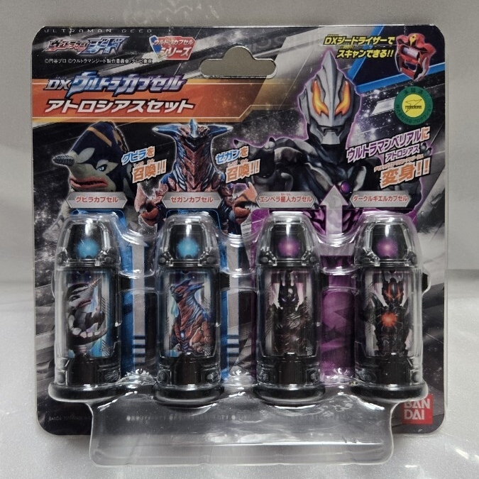 ★新品 DXウルトラカプセル アトロシアスセット ウルトラマンジード バンダイ 同梱可