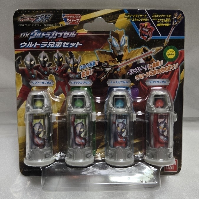 ★新品 DXウルトラカプセル ウルトラ兄弟セット ウルトラマンジード バンダイ 同梱可