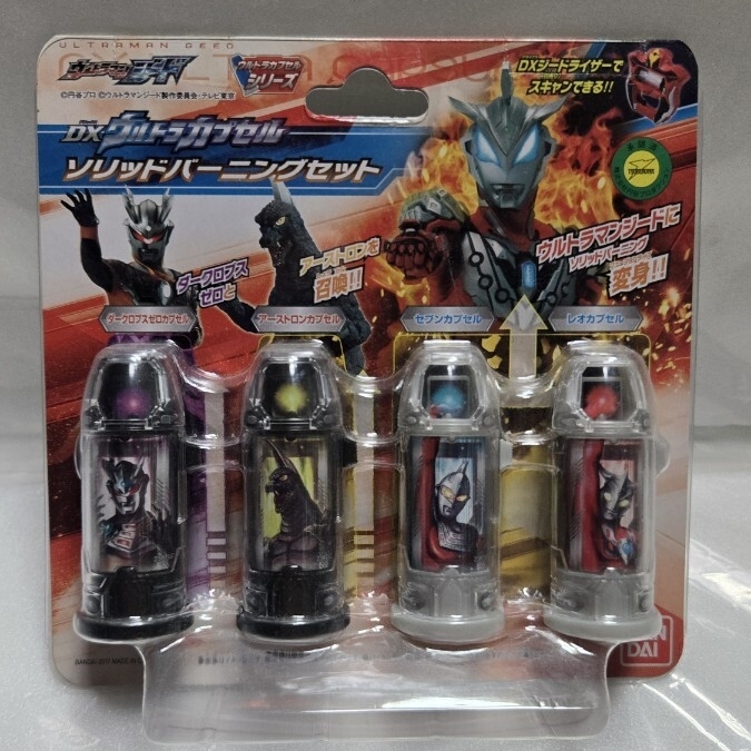 ★新品 DXウルトラカプセル ソリッドバーニングセット ウルトラマンジード バンダイ 同梱可