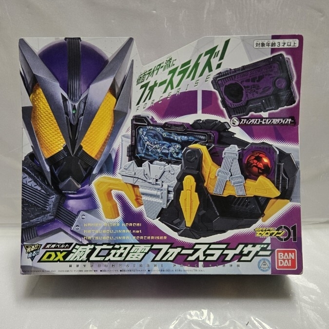 ★新品 DX滅亡迅雷フォースライザー 仮面ライダーゼロワン 変身ベルト BANDAI バンダイ 同梱可