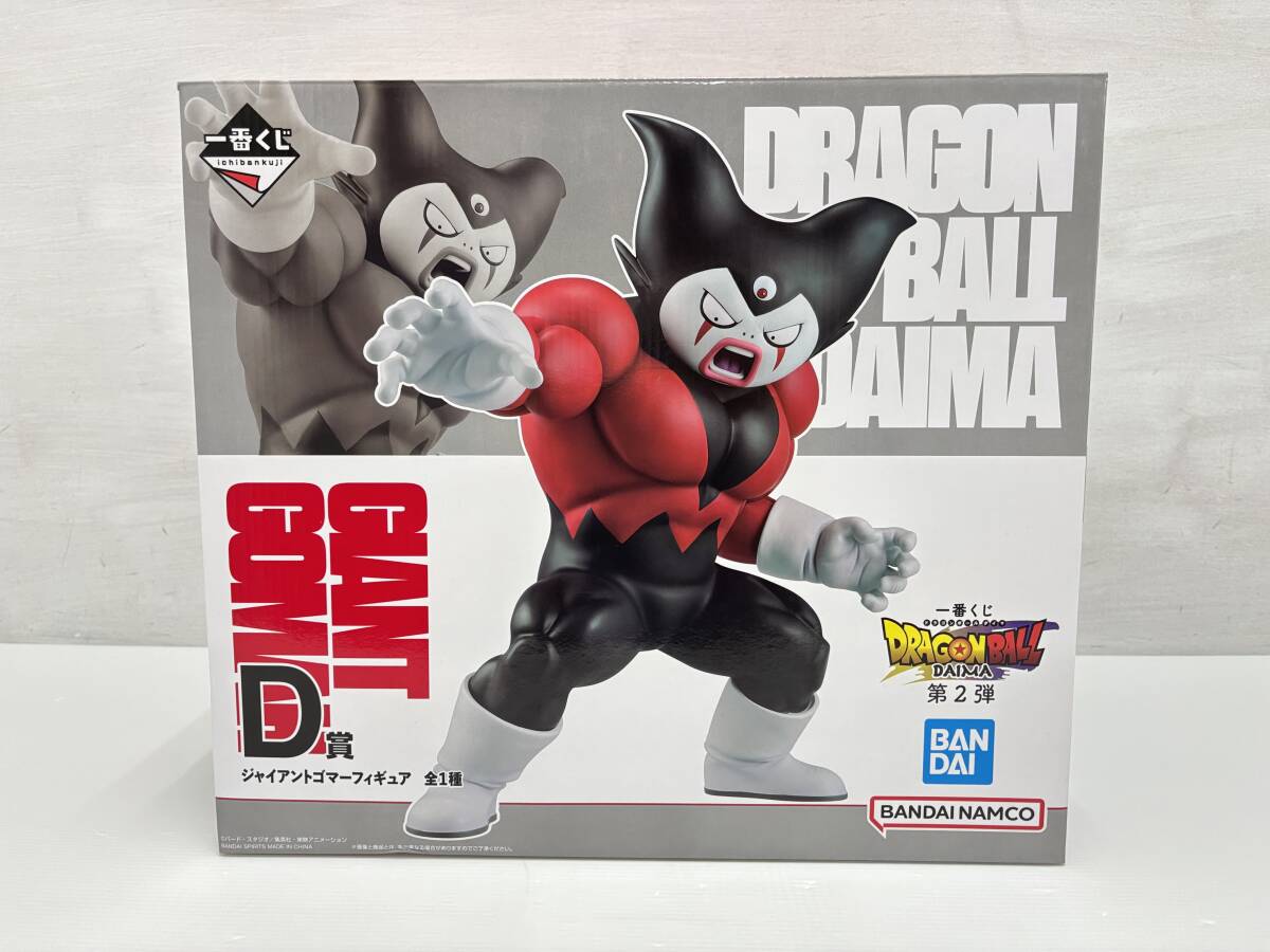 om29) 一番くじ ドラゴンボールDAIMA 第2弾 D賞 ジャイアントゴマー フィギュア