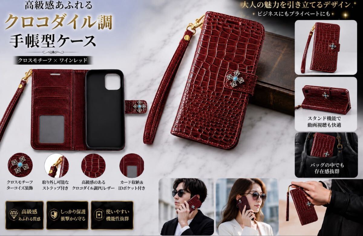 iPhone11 手帳型ケース　レザー 革　クロコダイル型押し　ターコイズ　クロコ　クロスコンチョ　十字架　ストラップ　収納ケース