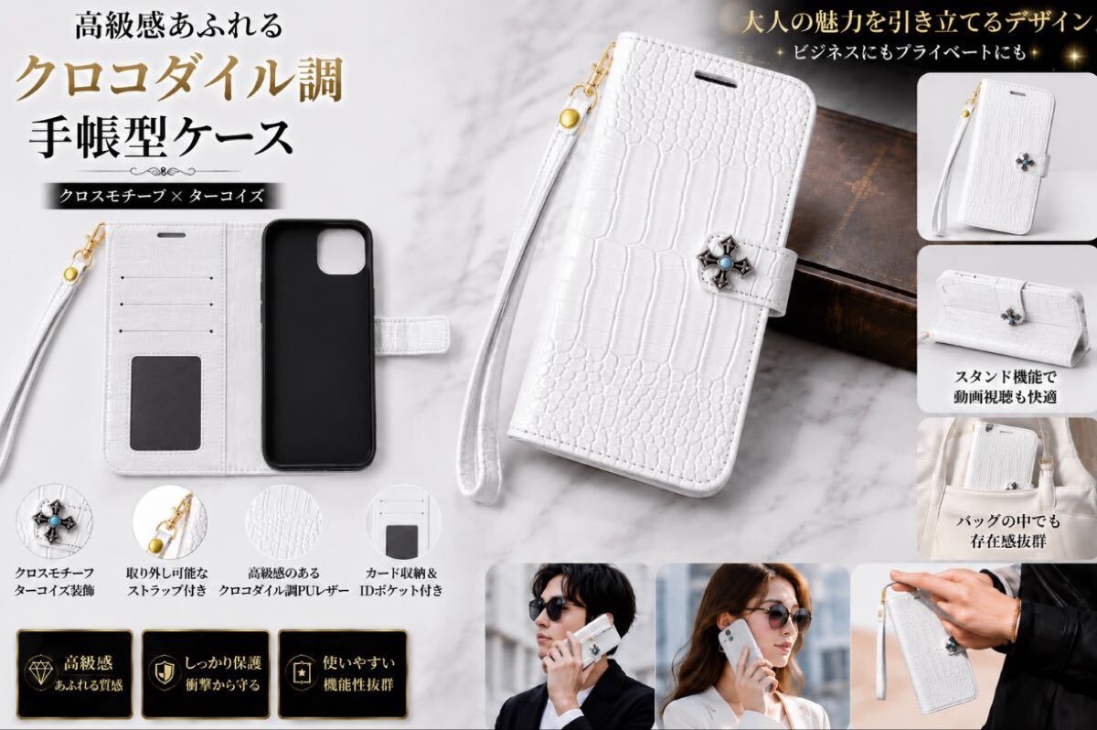 iPhone11 手帳型ケース　レザー 革　クロコダイル型押し　ターコイズ　クロコ　クロスコンチョ　十字架　ストラップ　収納ケース