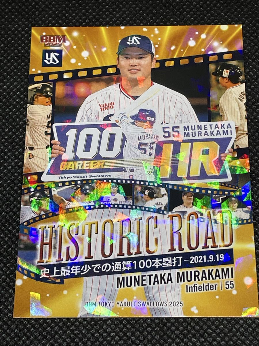 2025 BBM 東京ヤクルトスワローズ HISTORIC ROAD 村上宗隆