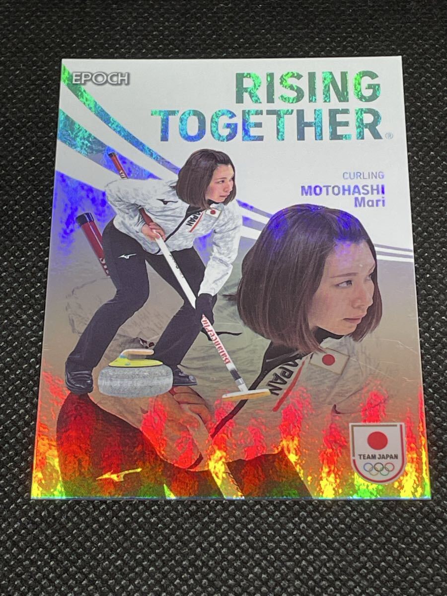 2024 TEAM JAPAN WINTER OLYMPIANS本橋麻里 #43/75 カーリング