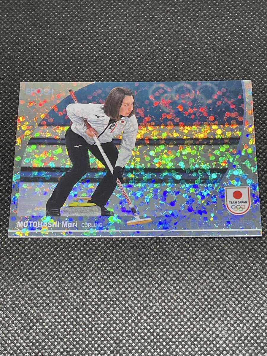 2024 EPOCH TEAM JAPAN OLYMPIANS #28/30 本橋麻里 カーリング パラレル