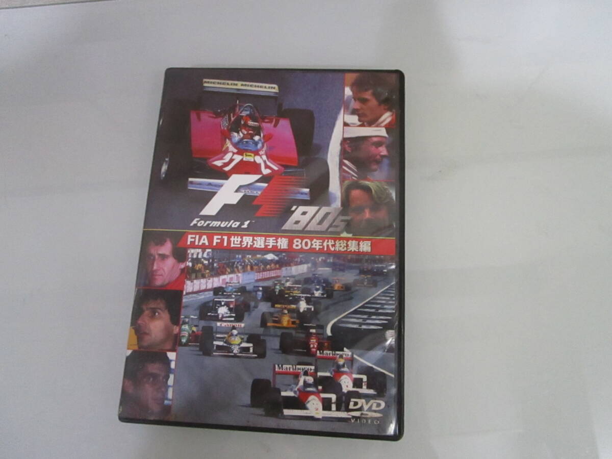 DVD FIA F1 世界選手権 80年代総集編 Formula1 2枚組