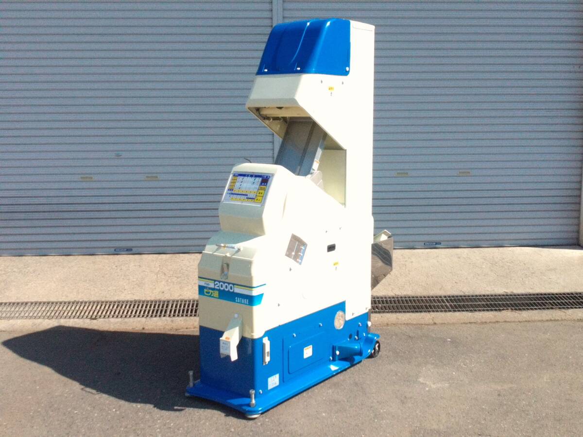 岩手 サタケ 色彩選別機 FGS-2000② 約3000時間 ピカ選 フルカラーカメラ 三相200V 光選別機 部品 修理 店頭販売 農機具市場 紫波店