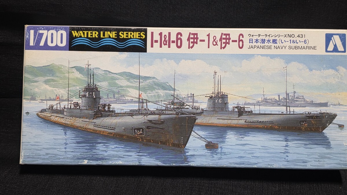 アオシマ 1/700 ウォーターラインシリーズ No.431 日本潜水艦 伊-1&伊-6