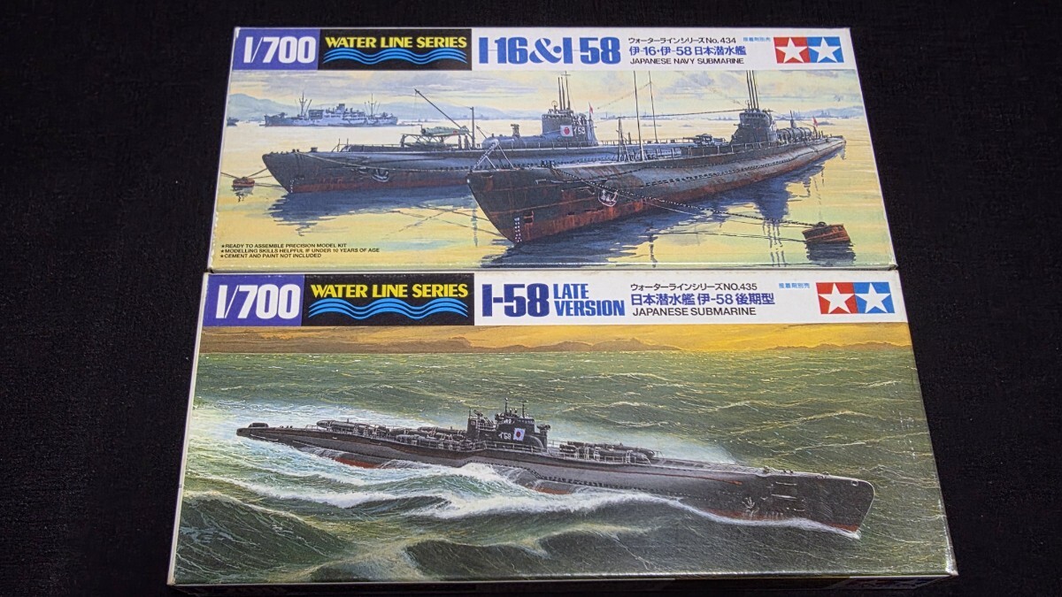タミヤ 1/700 ウォーターラインシリーズ 日本潜水艦 伊-16・伊-58 / 伊-58 後期型 2種類セット