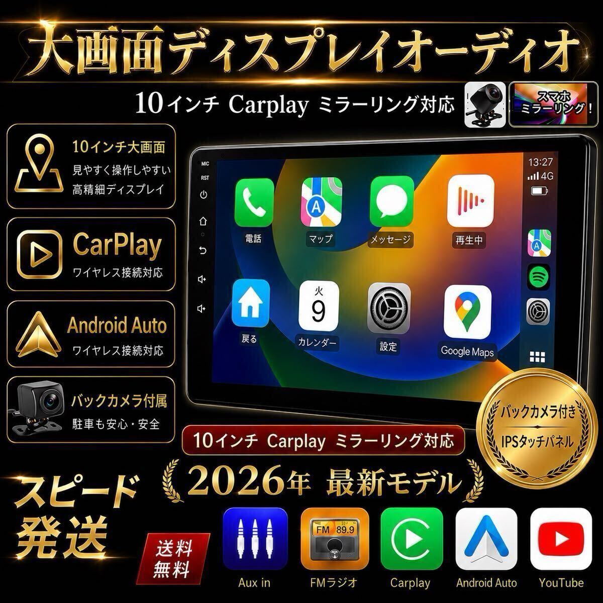 ディスプレイオーディオ 10インチ Carplay androidauto ミラーリング bluetooth ラジオ バックカメラ　androidナビ　iPhone スマホ連動