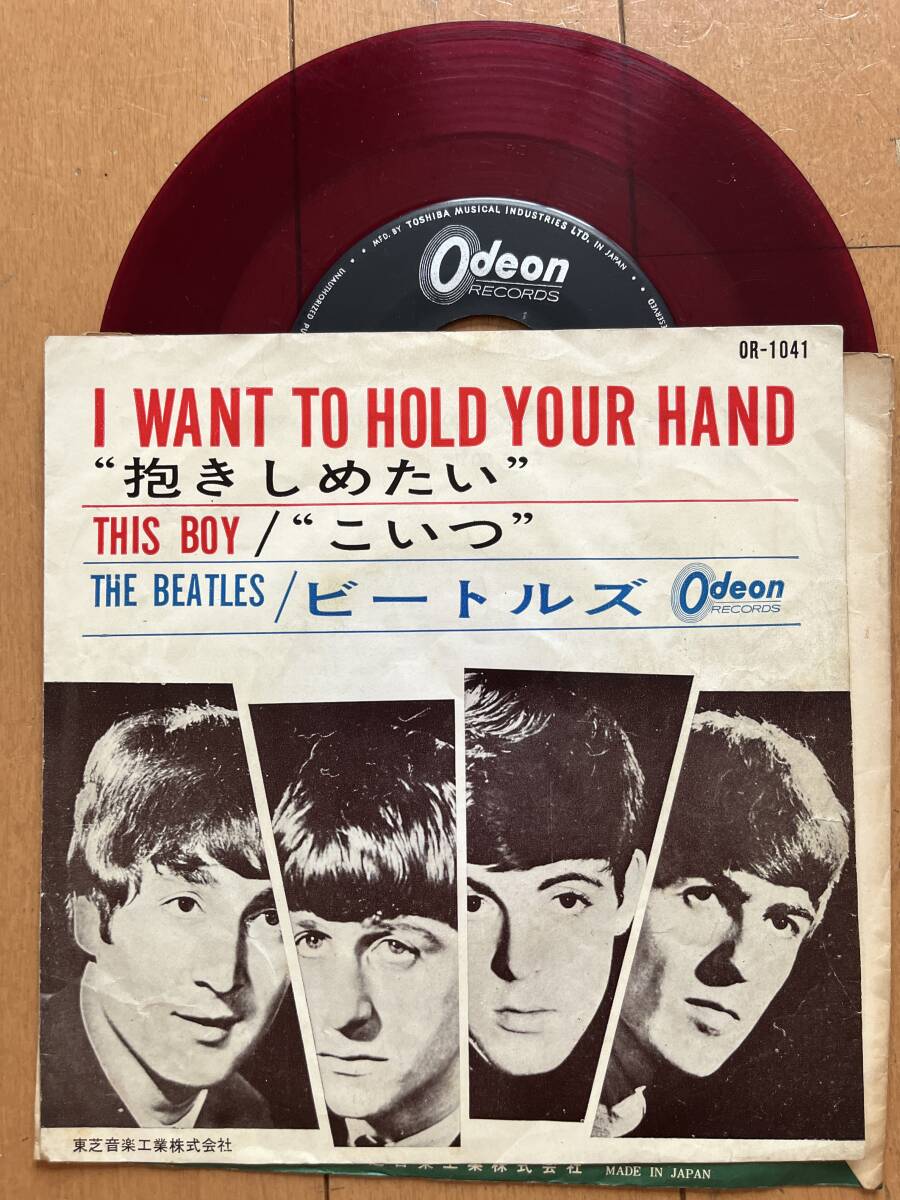 赤盤　ビートルズ　抱きしめたい