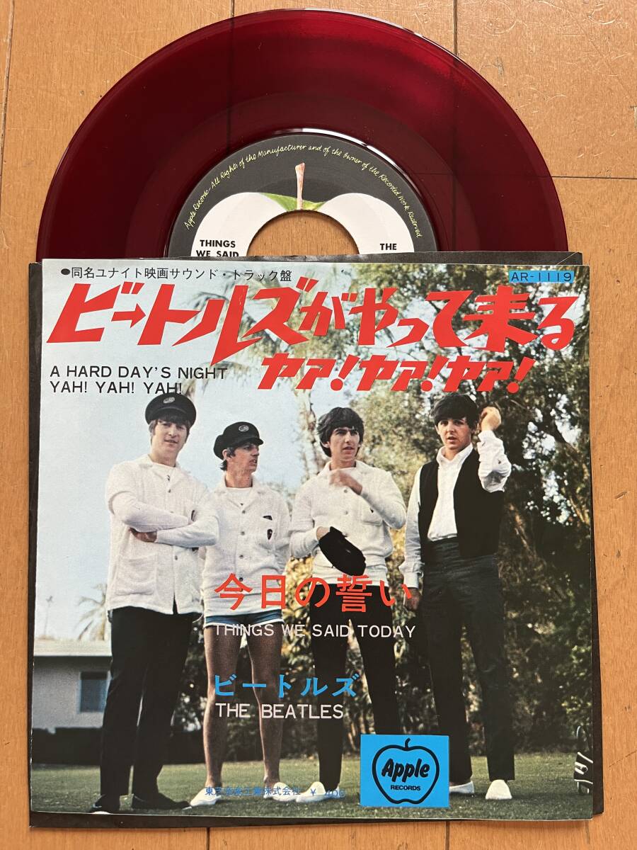 赤盤　ビートルズ　ビートルズがやって来るヤア！ヤア！ヤア！