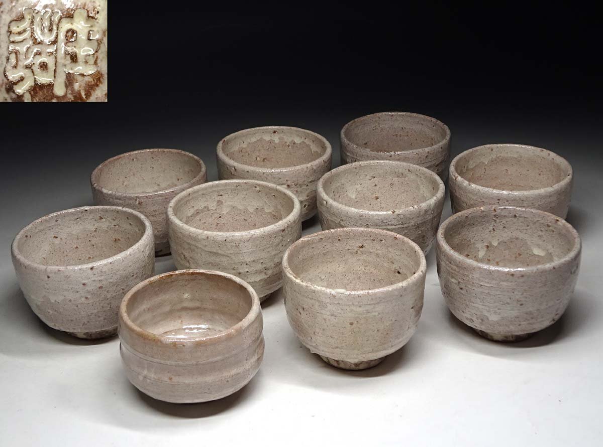 緑屋t■ 加藤庄造　湯呑 煎茶碗 向付　10客　i9/6-6727/7-4#60