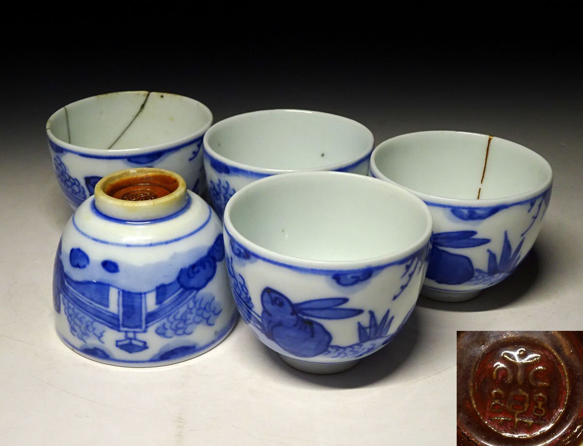 緑屋c■ 永楽善五郎　染付　煎茶碗　5客　煎茶道具 時代物　i9/6-6666/4-2#60