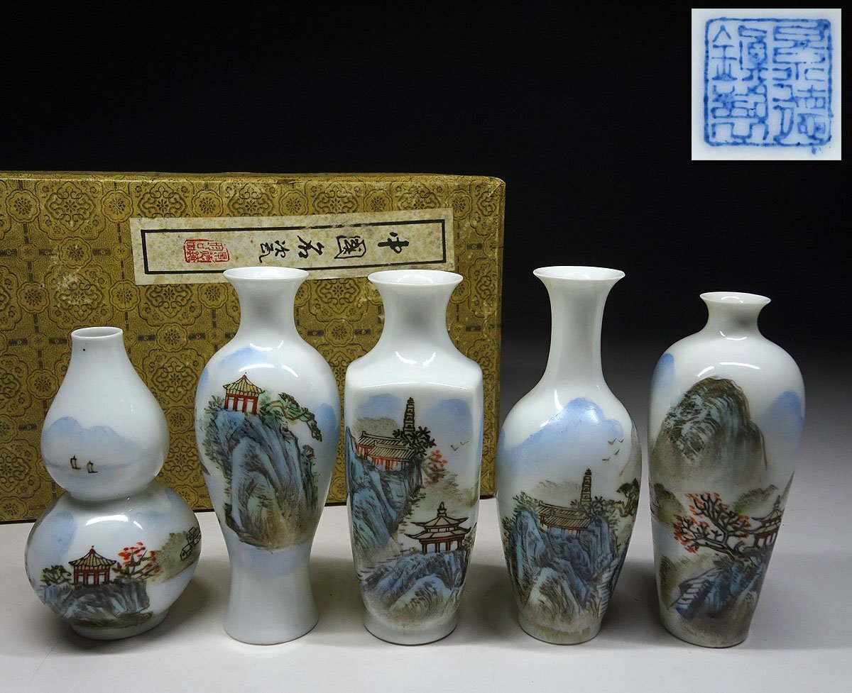 緑屋k■ 中国古玩　薄胎　花瓶 小瓶　景徳鎮製　5点　箱付　唐物 時代物　i9/6-6535/10-3#80
