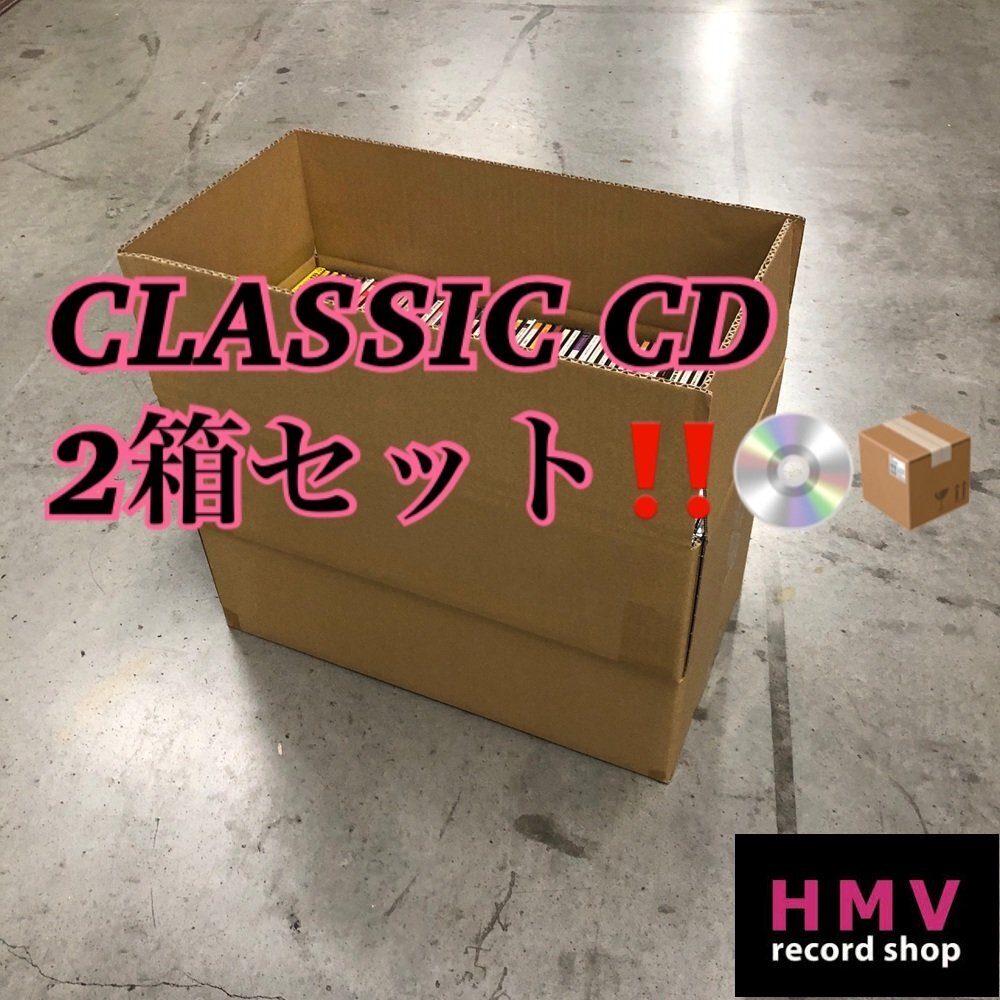 【USED】≪1円スタート≫ クラシック CD (約200枚) 2箱セット！② お買得 まとめ 大量 ジャンク JUNK CLASSIC ベートーヴェン カラヤン