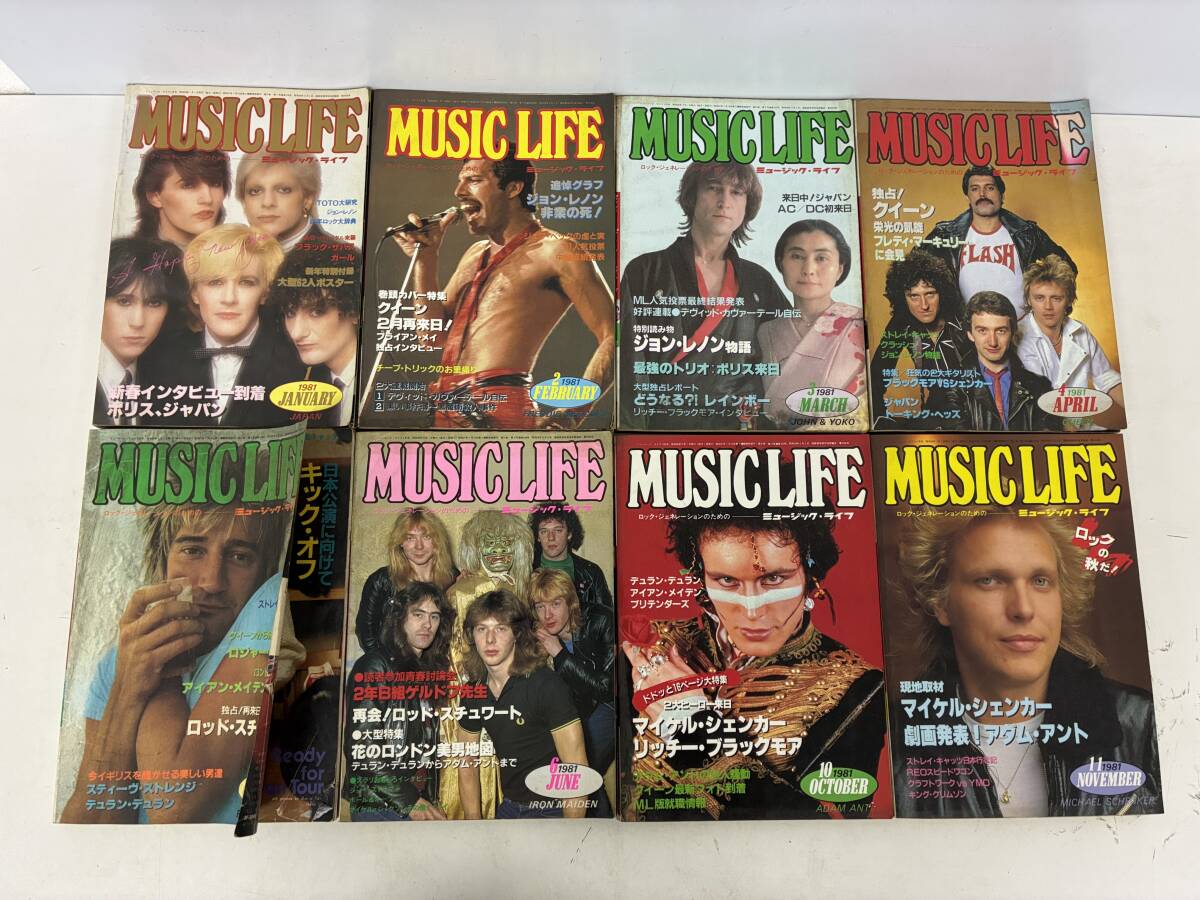 ★★⑨N2068h◆MUSIC LIFE 1981年 不揃い 8冊セット◆古本 クイーン ジョンレノン ポリス ジャパン ロッドスチュワート シェンカー