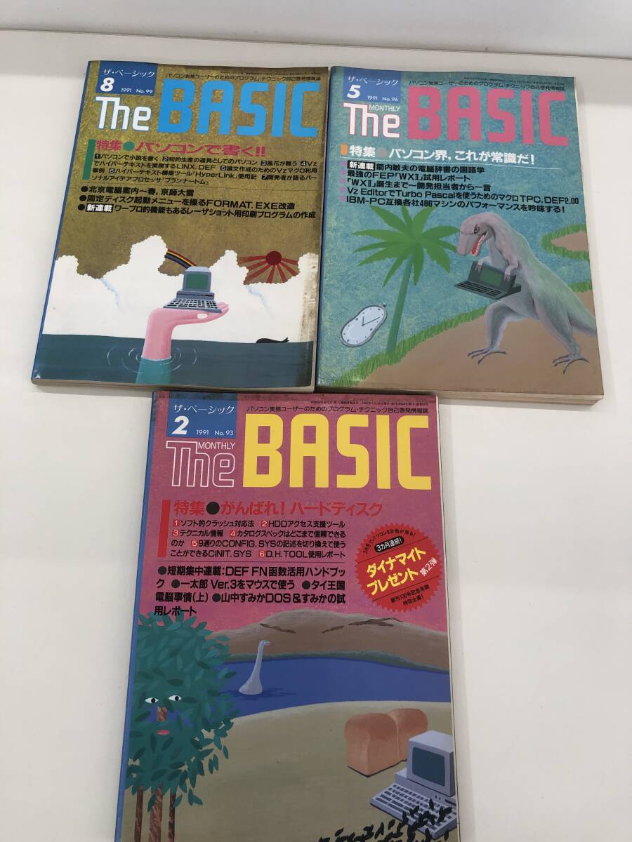 ★⑨A1077s◆The BASIC 3冊セット◆パソコン実務ユーザー プログラムテクニック　1991、5，8，2 古書