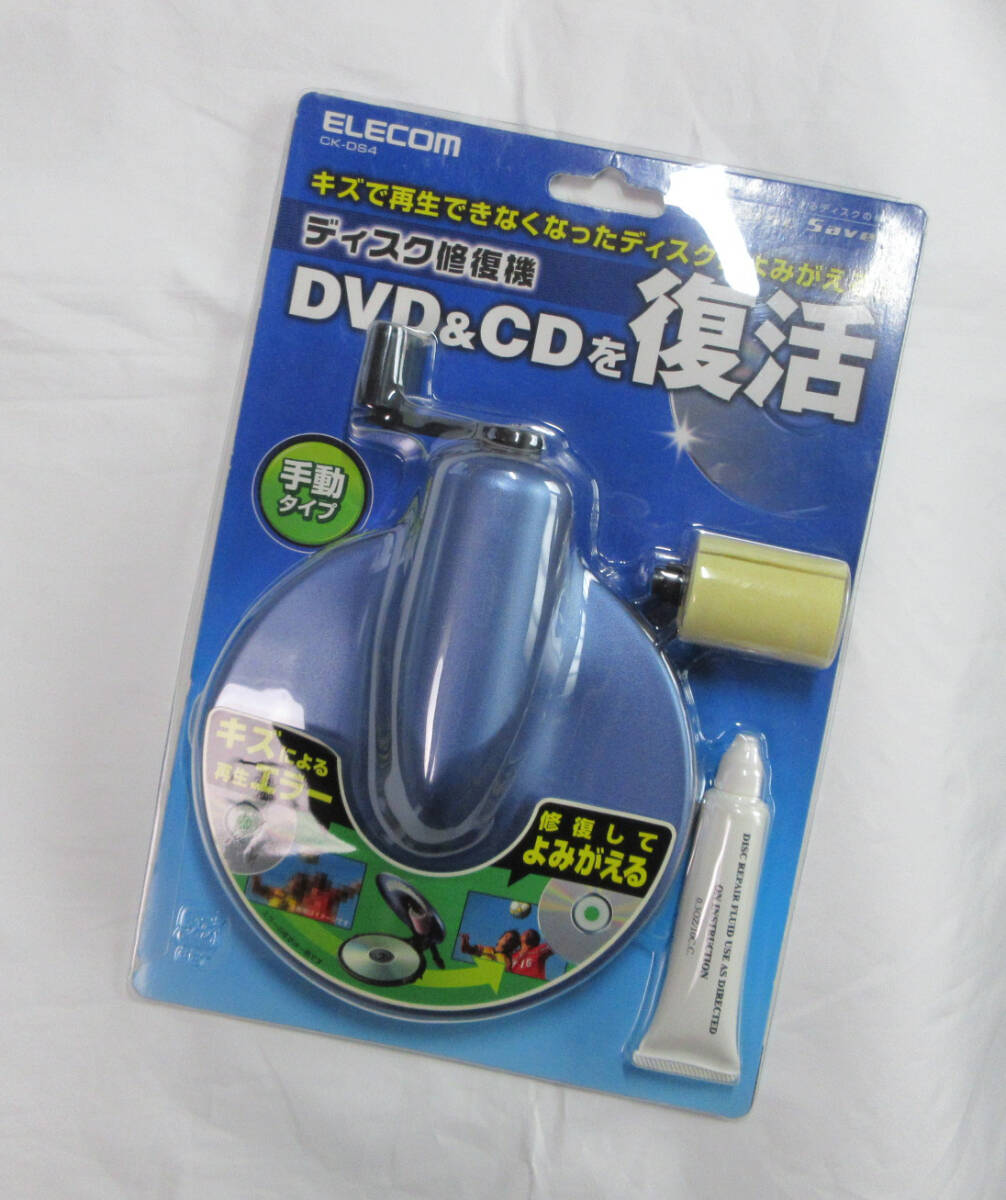 ELECOM ディスク修復機 CK-DS4
