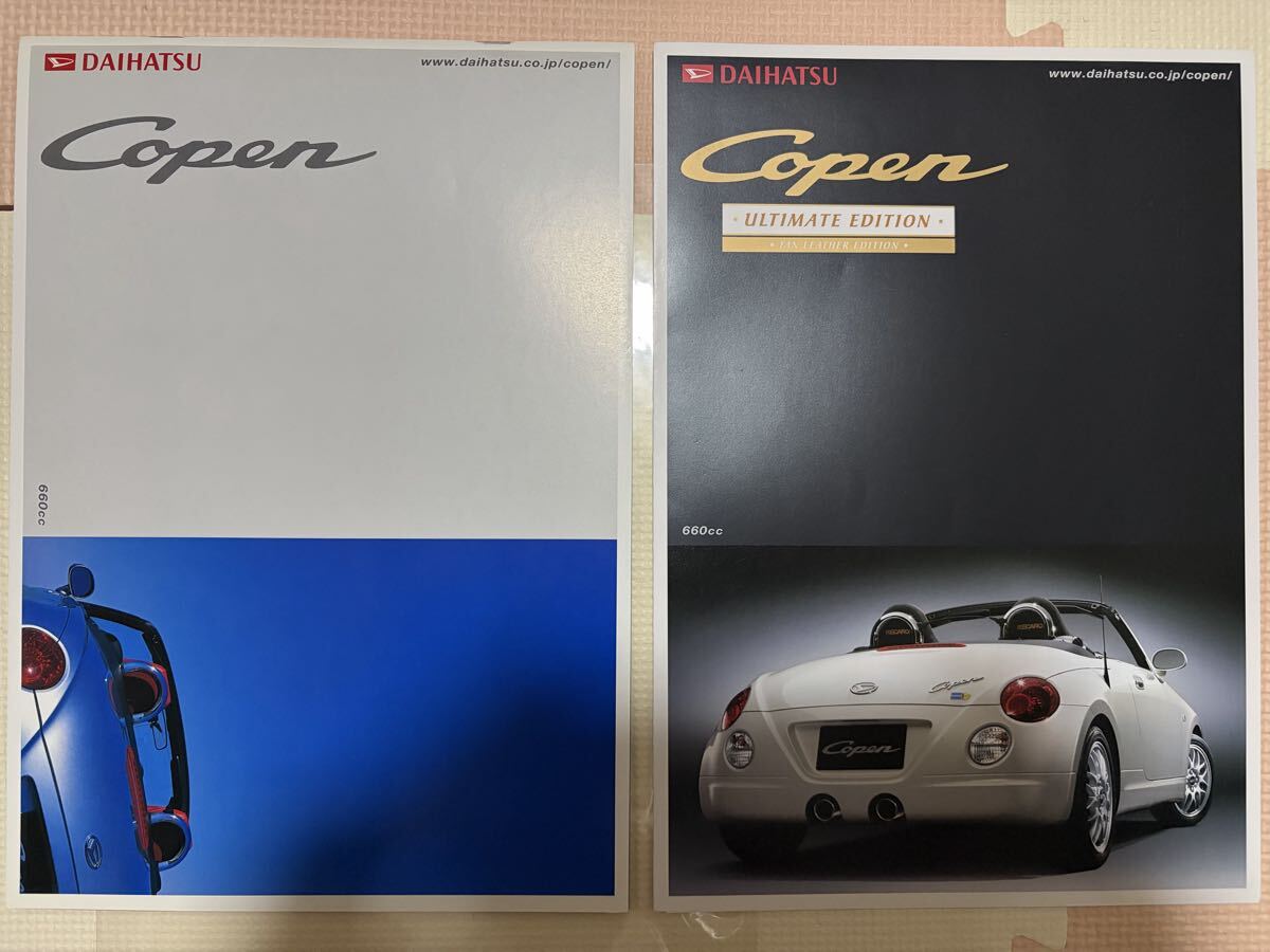 美品！ダイハツ コペン アルティメットエディション&標準車カタログ！