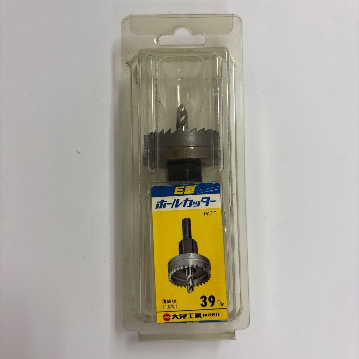 大見工業 E型 ホールカッター 39mm 薄鉄板用