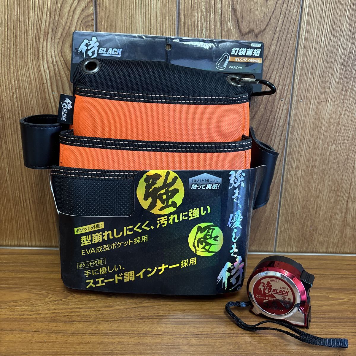 侍ブラックのメジャーオマケ付！EVA釘袋 首短 オレンジ 27033 侍BLACK