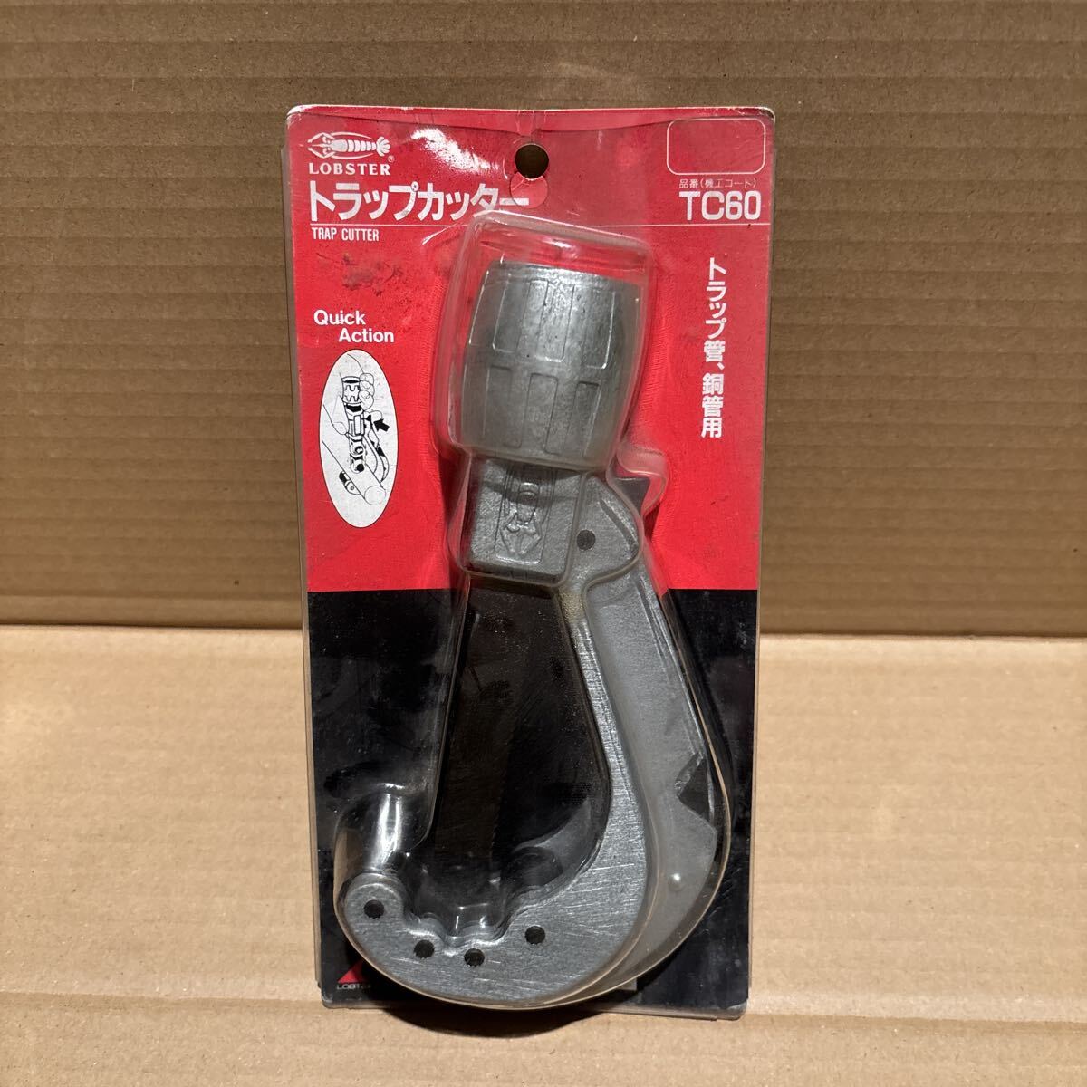 エビ トラップカッター ６〜６０ｍｍ ロブテックス