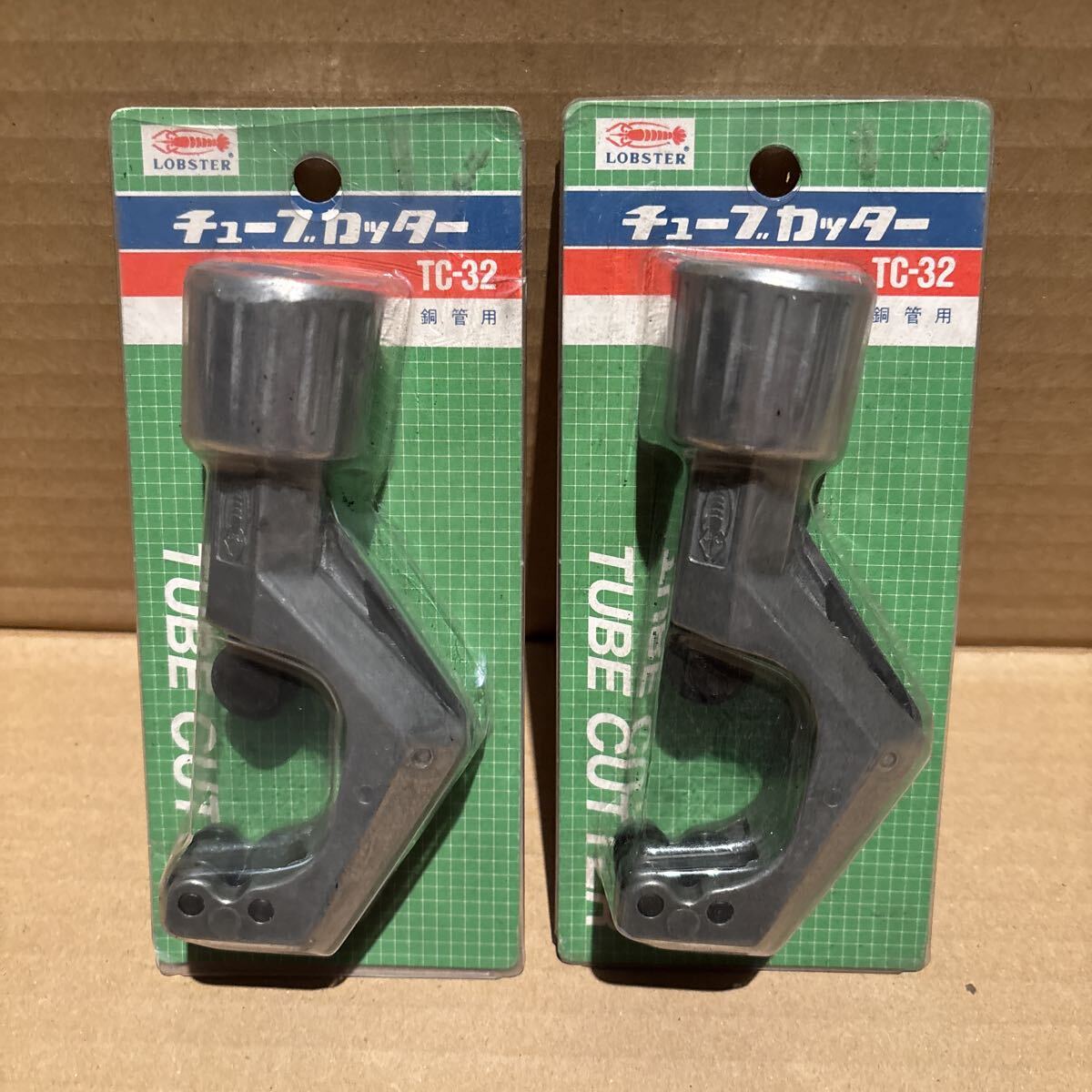 ２個セット エビ チューブカッター 銅管用TC−32 日本理器