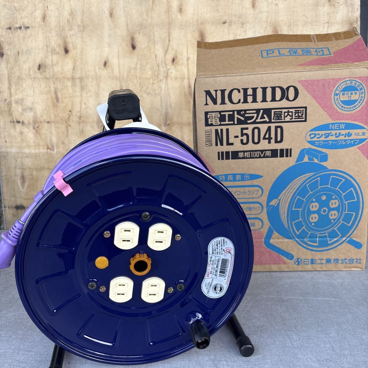 日動工業 電工ドラム NL-504D 屋内型 50m 単相100V用 温度センサー付 ワンダーリール カラーケーブルタイプ　